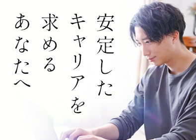 株式会社レバキャリ しっかり稼げるCADオペレーター／残業少なめ／月給50万円～