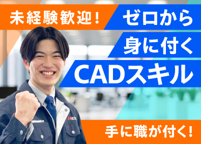 株式会社ビーネックステクノロジーズ CADオペレーター／未経験歓迎／CAD体験ができる研修あり！