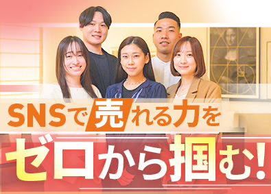 株式会社ｒｕｓｋ 成果保証型のSNS広告営業／月給26万円超／年休125日以上