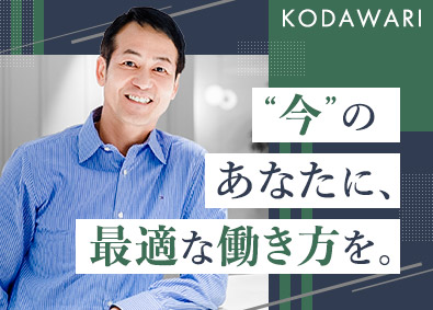 株式会社こだわり