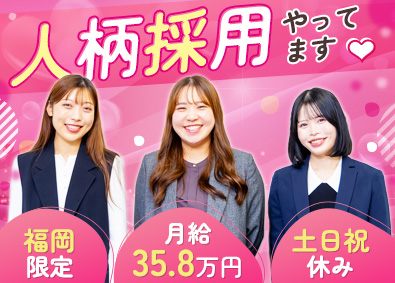株式会社さくらインベスト 資産運用の提案営業／未経験歓迎／月給35.8万円／土日祝休