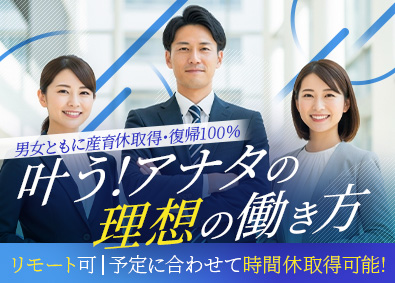 西川コミュニケーションズ株式会社 企画営業／賞与平均4ヶ月分／年休121日以上／リモートあり