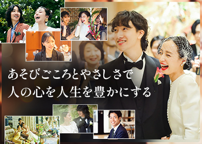 株式会社テイクアンドギヴ・ニーズ【プライム市場】 ウェディングプランナー／賞与年3回／インセンティブあり