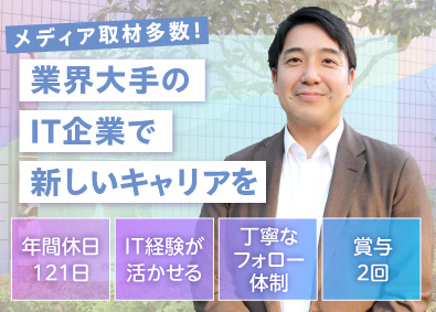 株式会社タップ 成長企業の人事／未経験歓迎／業界トップの安定性／年休121日