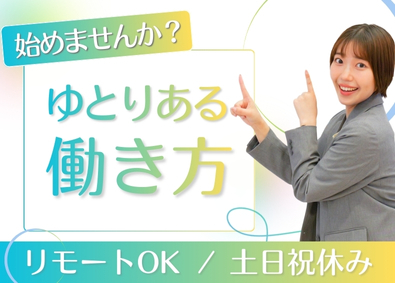 株式会社マーキュリー IT事務／未経験歓迎／土日祝休み／残業少なめ／doses01