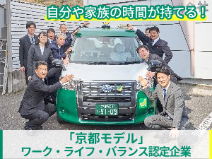 アオイ自動車株式会社 営業管理事務（未経験OK・月給27万円・日曜休み・京都勤務）