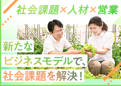 株式会社エスプールプラス(エスプールグループ) 障がい者一般就労を支える総合職／土日祝休み・年間休日124日