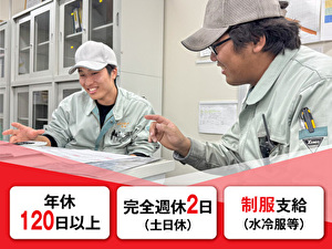 株式会社松永製作所 金属加工技術職／研修充実／年間休日120日以上／残業有高収入