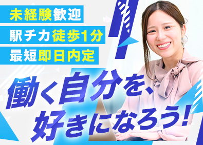 Ｇｏｉｓｔｅｃｈ株式会社 Uber Eatsの企画提案営業／未経験歓迎／昇給年4回