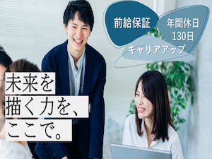 株式会社ジェイテクトハイテック ITシステム開発職／在宅可／前給保証／プライム・開発案件多数