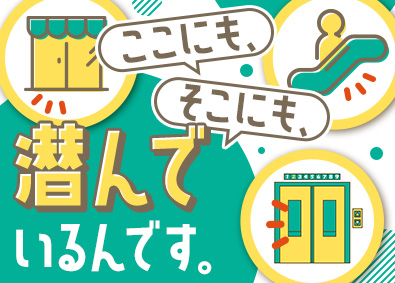 ミクロン工業株式会社 法人ルート営業／未経験歓迎／退職金制度あり／残業ほぼなし