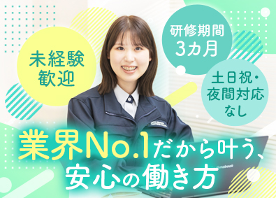 大東建託パートナーズ株式会社(大東建託グループ) トータルスタッフ／土日祝休／ノー残業Dayあり／福利厚生充実