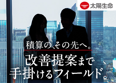株式会社太陽ビルサービス(太陽生命保険株式会社) 不動産管理（積算）／太陽生命子会社／月給35万円～／土日祝休