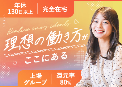 ラッドステイト株式会社 ITエンジニア／還元率80%／フルリモート可／スキルUP歓迎