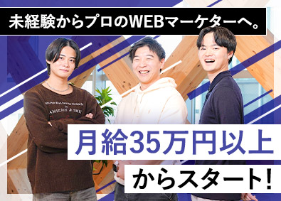 ＰＩＣＫＬＩＳＴ株式会社 WEBマーケティング／未経験歓迎／月給35万円スタート