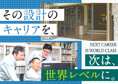 株式会社メタコ 製品企画・設計開発（機械設計）／特許保有数72件以上