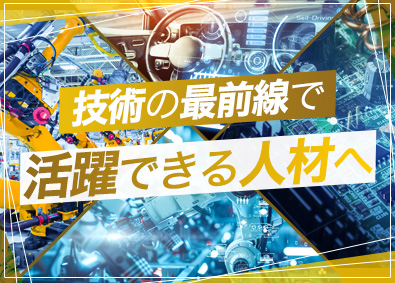 関東スターワークス株式会社(スターワークスグループ) 組込・制御エンジニア（ソフト・ハード）／先端技術・上流案件