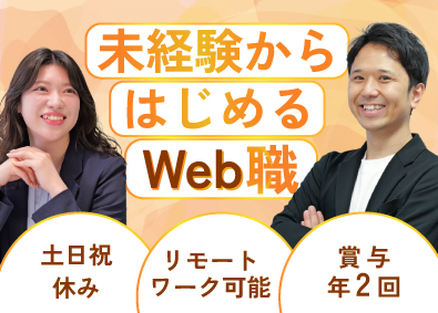 株式会社マーキュリー Web総合職／運営・企画など／未経験歓迎／doses04