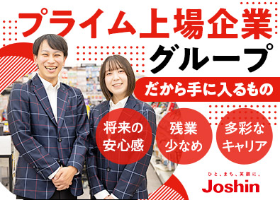 【ジョーシングループ合同募集】上新電機株式会社、北信越ジョーシン株式会社、東海ジョーシン株式会社、兵庫京都ジョーシン株式会社、関東ジョーシン株式会社、滋賀ジョーシン株式会社【プライム市場】 携帯受付スタッフ／未経験歓迎／賞与年2回／選べる働き方