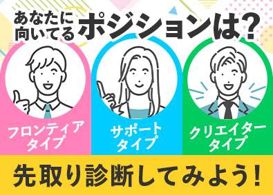 株式会社スタッフサービス　エンジニアリング事業本部 Web総合職／未経験歓迎／案件8万・大手案件有／年休125日