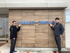 株式会社いちはらケーブルテレビ(TOKAIグループ) ケーブルTVの営業／未経験可／年休125日／年収410万円～