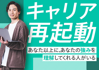 株式会社クオーレテック インフラエンジニア／在宅比率35%／前職給与保証／土日祝休み