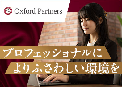 オックスフォードパートナーズ株式会社 ITエンジニア／年収250万円UPを実現／案件選択／上流工程