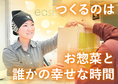 カネ美食品株式会社【スタンダード市場】 惣菜店の店舗スタッフ／未経験歓迎／月収28万以上可／月9日休