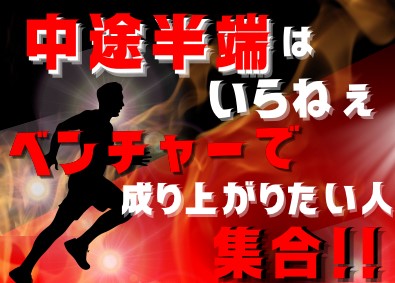 株式会社ｍｙｔｅａｍｓ 人材コーディネーター／平均月収60万円／初期メンバー募集