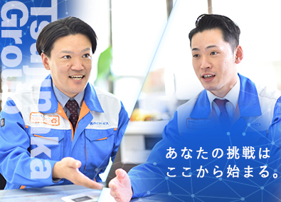 株式会社辻中【辻中グループ合同募集】 営業職／未経験歓迎／年収720万円可／土日祝休み／充実研修