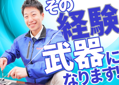 株式会社鍵屋（カギサポ24） 対話力が活きる錠前技師／研修あり／面接1回／平均月収45万円