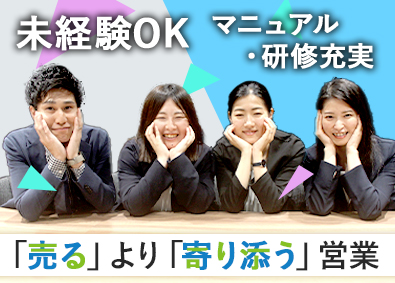 セキスイファミエス九州株式会社(セキスイグループ) リフォーム営業／賞与実績4.8ヶ月／年休120日／未経験歓迎