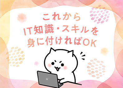 株式会社リクルートＲ＆Ｄスタッフィング(リクルートグループ) 未経験歓迎のITエンジニア（テスター）20代活躍中／s6