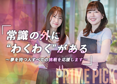 株式会社ＰＲ１ＭＥＰＩＣＫ PRマーケター／未経験可／月30万円／週休3日計画中／初掲載
