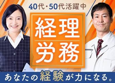 三ツ星ベルトコンベヤ株式会社(三ツ星ベルト株式会社100％出資会社) 経理・労務／経験者優遇／土日休み・年3回大型連休あり／残業少