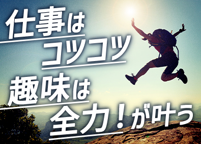 三陽工業株式会社 軽作業スタッフ／未経験歓迎／年休120日以上／兵庫県採用