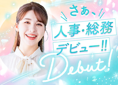 株式会社リクルートＲ＆Ｄスタッフィング(リクルートグループ) 人事採用事務（未経験歓迎・残業月平均12h程度）／i8