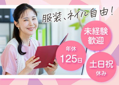ＣＹカーバイドジャパン株式会社 事務／未経験歓迎／年休125日・土日祝休み／残業ほぼなし
