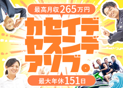 ネオライフ株式会社 稼いで休める営業／未経験OK／平均月収50万円以上