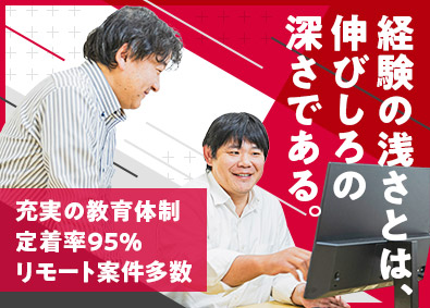 株式会社アクセントキーテクノロジー ITエンジニア（インフラ・開発）／残業月8h／年休126日