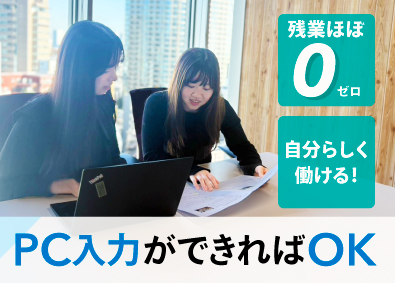 株式会社ジェイシーエス 一般事務事務／デビュー歓迎／PC入力や手配業務／土日祝休み