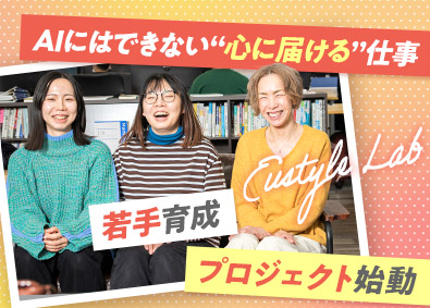ユースタイルラボラトリー株式会社 障害者福祉のマネージャー候補／年商200億円／20代多数