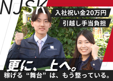 日本住宅総合開発株式会社(プロメテックスグループ) 住宅設備の営業／賞与年3回／年収1000万円可／自社商材