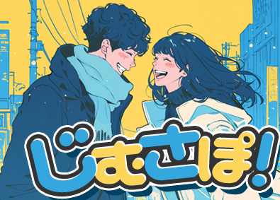 株式会社ワールドコーポレーション(Nareru Group)