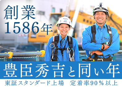 松井建設株式会社【スタンダード市場】 上場企業の施工管理／創業439年・寮費月約1万・原則土日祝休