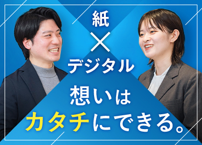 キンコーズ・ジャパン株式会社(コニカミノルタグループ) 印刷物・デジタルコンテンツ企画営業／未経験歓迎／フレックス制