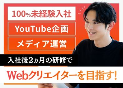 株式会社vodka クリエイティブ総合職／未経験OK／月給27万以上／賞与年2回
