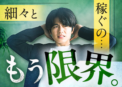 大東建託株式会社【プライム市場】 本業一本でしっかり生活できる営業職／平均年収879万円