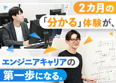 テー・ピー・エスサービス株式会社 未経験からなれるITエンジニア／土日祝休み／フルリモ有り