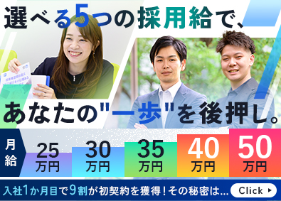 株式会社エフティコミュニケーションズ 5つの採用給／未経験でも早期活躍可能！ITソリューション営業